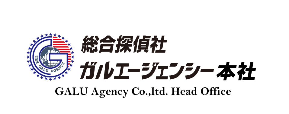 総合探偵社ガルエージェンシー本社
