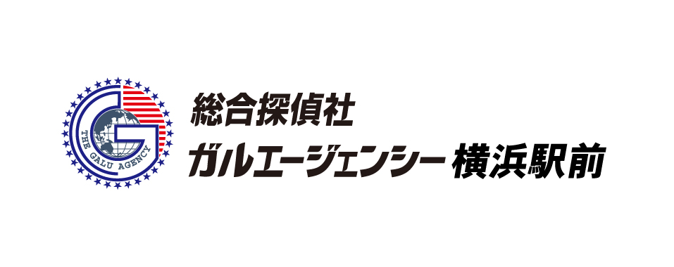 総合探偵社ガルエージェンシー横浜駅前